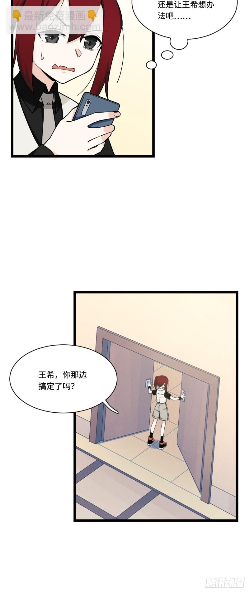 182.那些身影由我守护-第191话