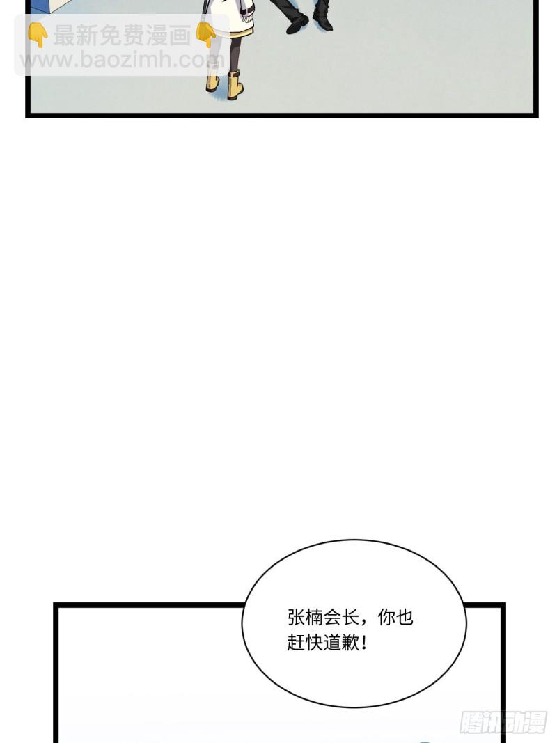 我的反派女友 - 188.最終話(1/2) - 7