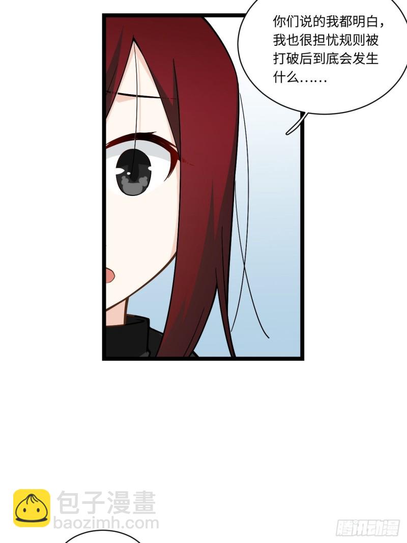 188.最终话(1/2)-第197话