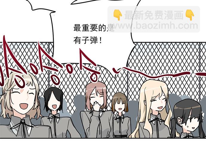 射击课危机-第3话