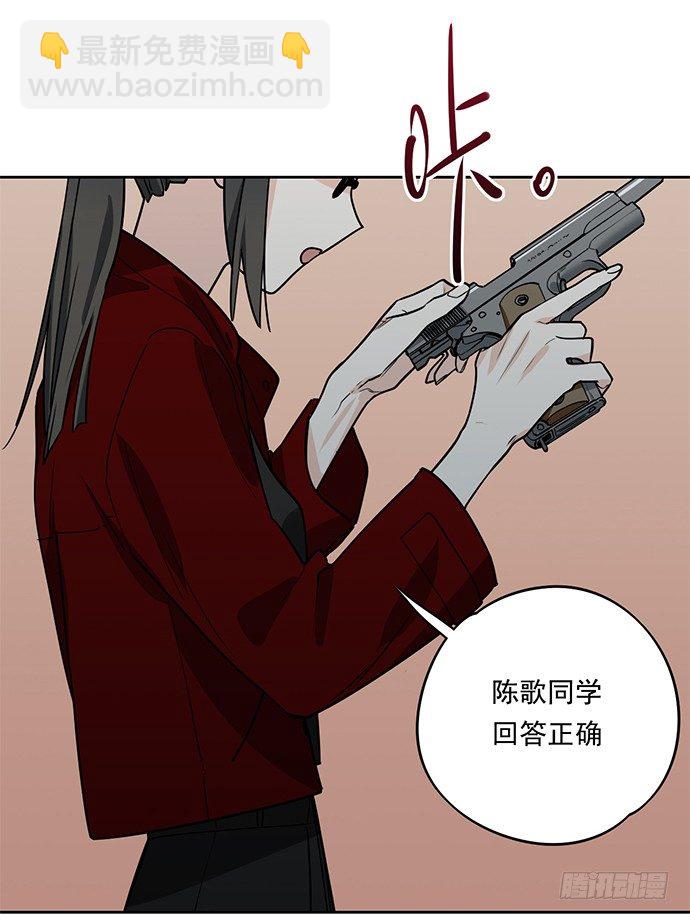 射击课危机-第3话