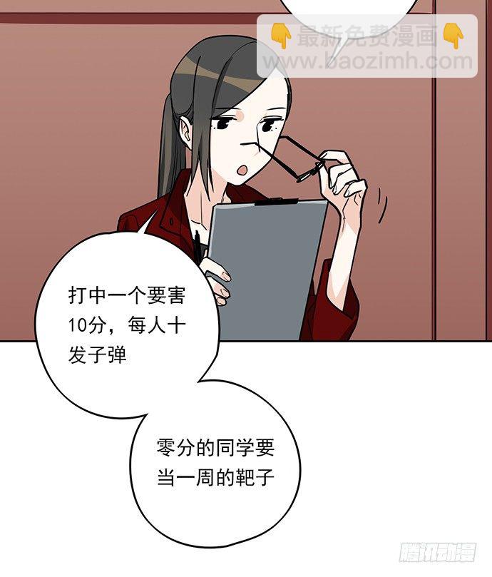 射击课危机-第3话