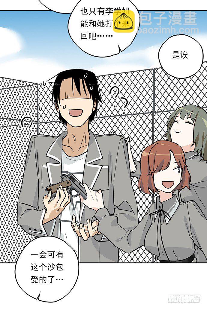 射击课危机-第3话