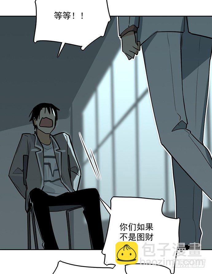 这次怕是真的要死(1/2)-第21话