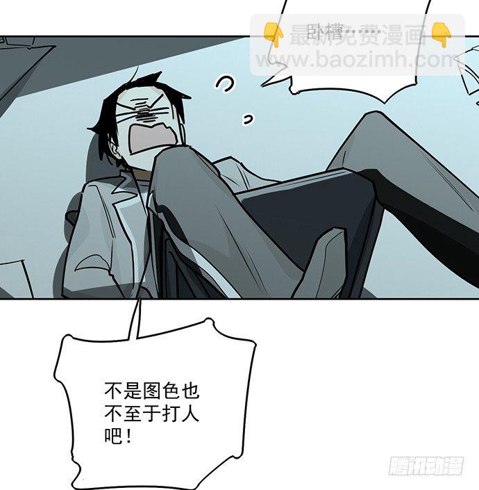 这次怕是真的要死(1/2)-第21话