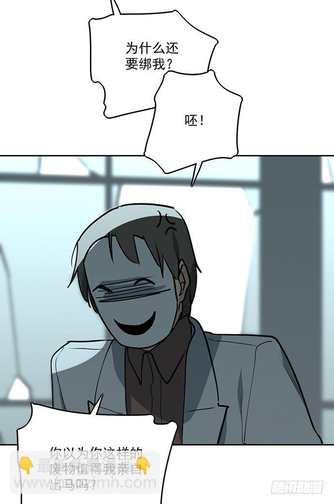 这次怕是真的要死(1/2)-第21话