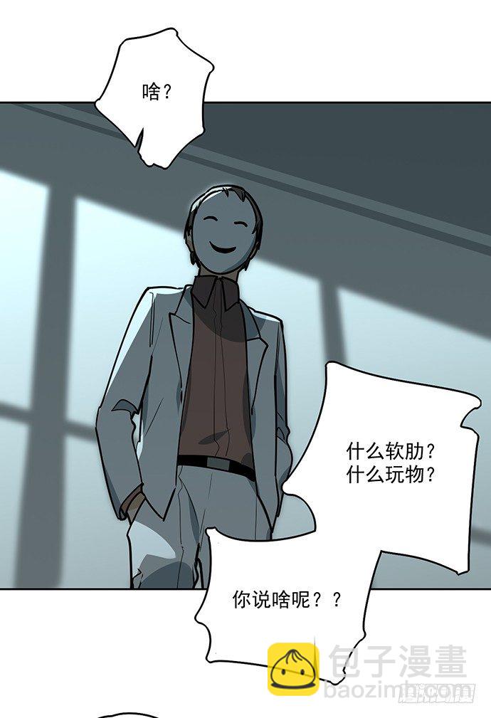 这次怕是真的要死(1/2)-第21话