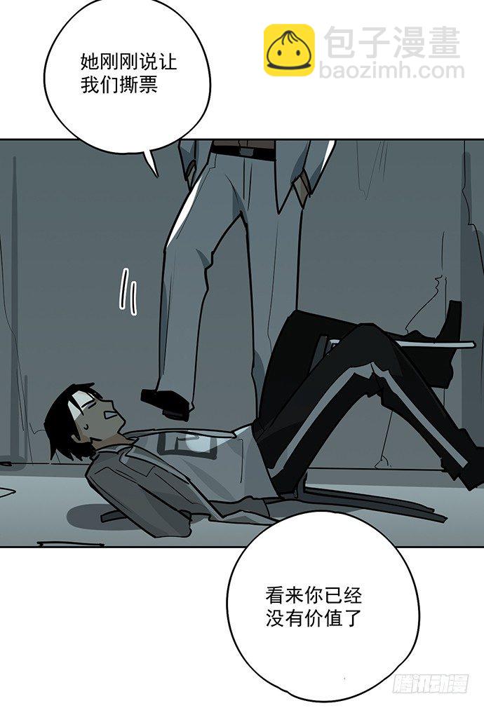 这次怕是真的要死(1/2)-第21话