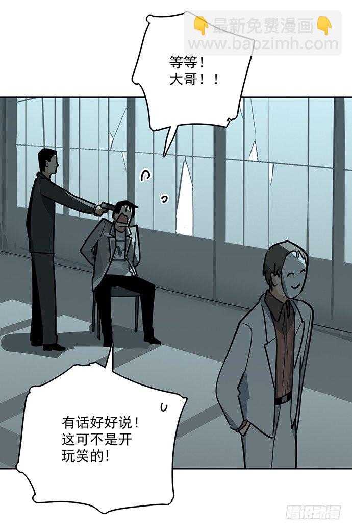 这次怕是真的要死(1/2)-第21话