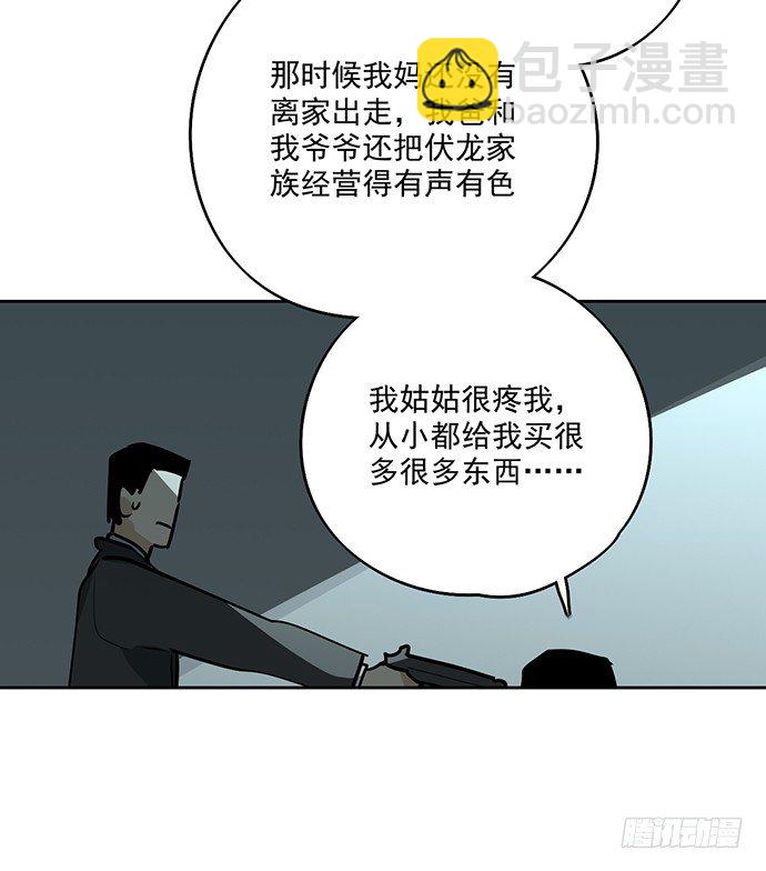 这次怕是真的要死(1/2)-第21话