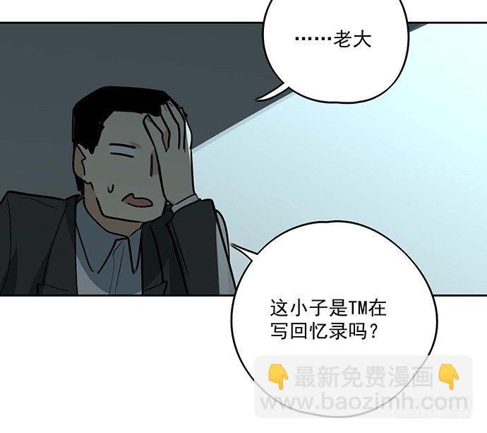 这次怕是真的要死(1/2)-第21话