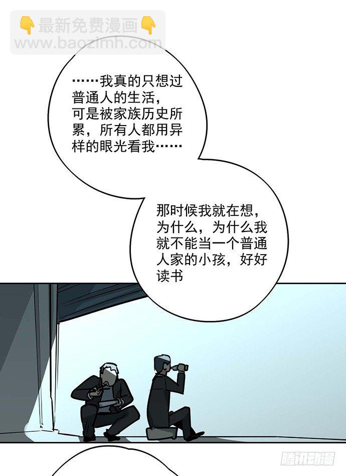 这次怕是真的要死(1/2)-第21话
