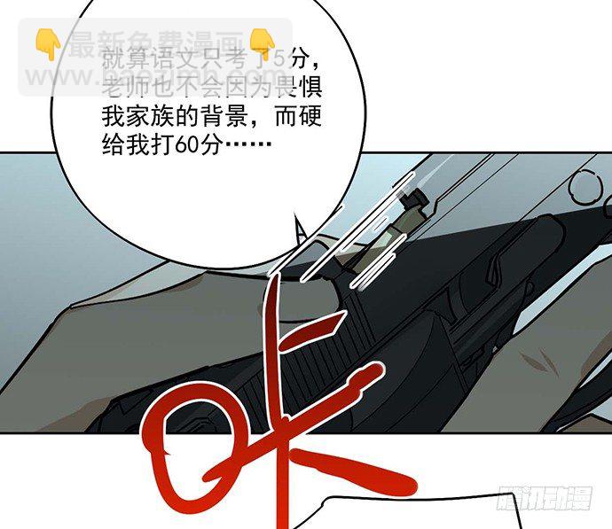 这次怕是真的要死(1/2)-第21话