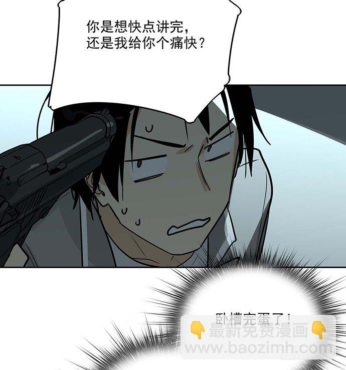 这次怕是真的要死(1/2)-第21话