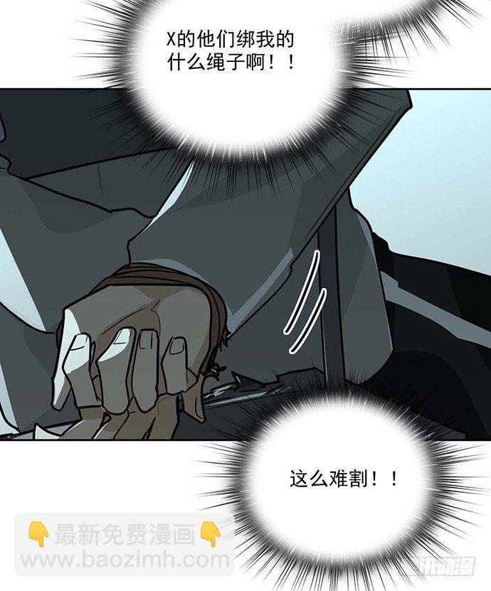 这次怕是真的要死(1/2)-第21话