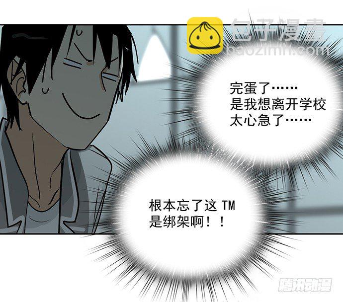 这次怕是真的要死(1/2)-第21话