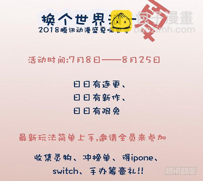 我的反派女友 - 離家出走 - 3