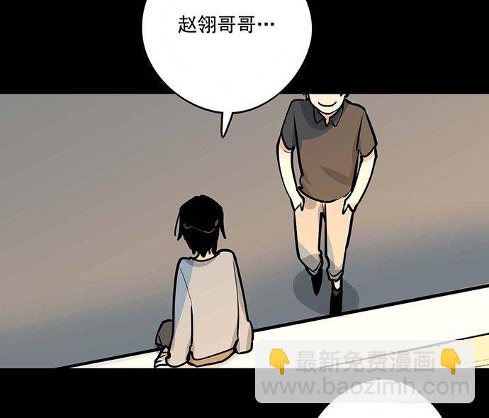 我的反派女友 - 我不想做惡魔 - 1