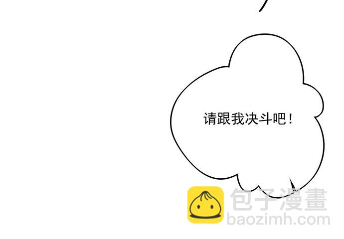 学姐的战书(1/2)-第5话