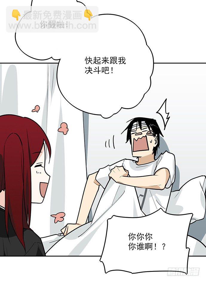 学姐的战书(1/2)-第5话