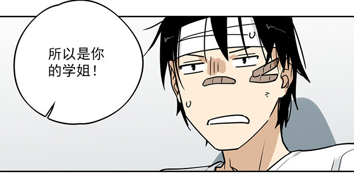 学姐的战书(1/2)-第5话