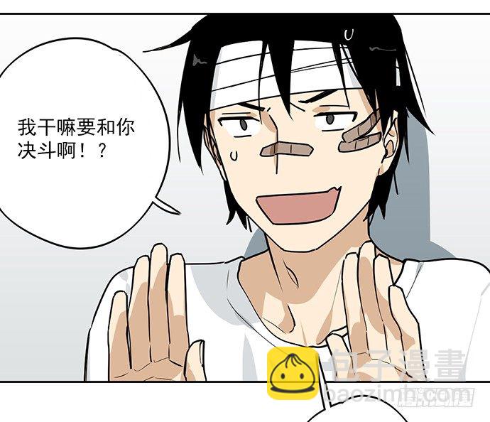 学姐的战书(1/2)-第5话