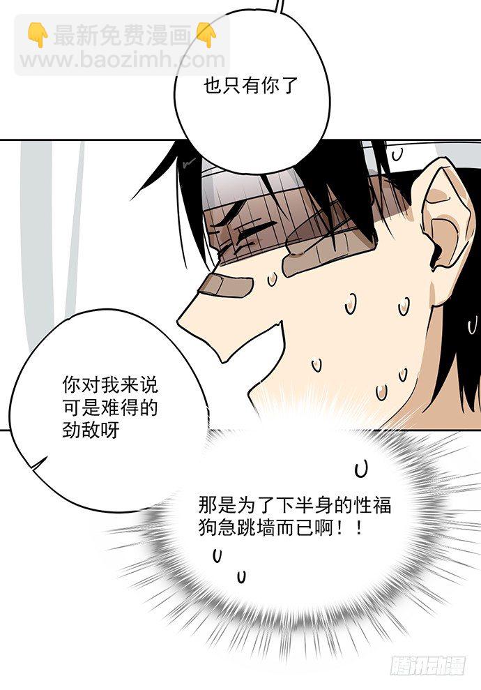 学姐的战书(1/2)-第5话