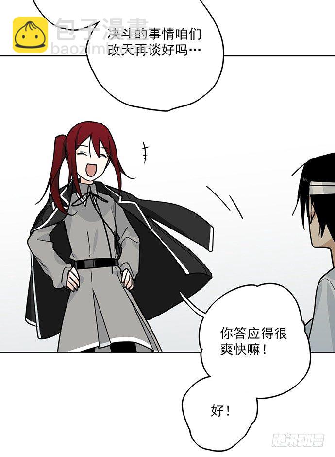 学姐的战书(1/2)-第5话