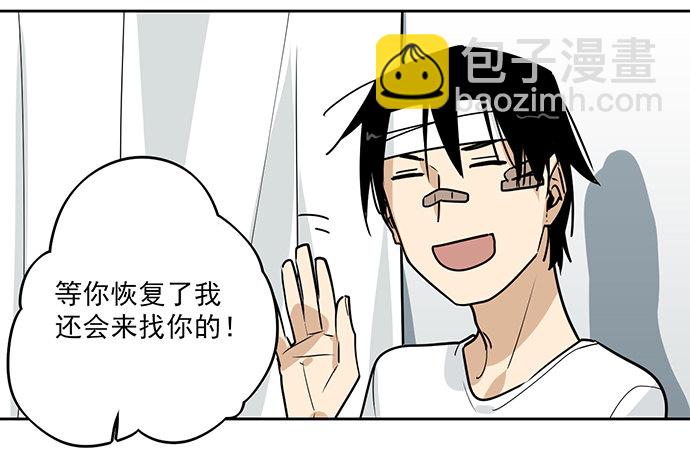 学姐的战书(1/2)-第5话