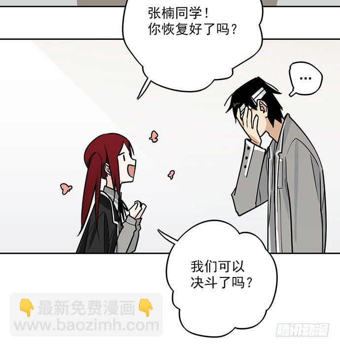 学姐的战书(1/2)-第5话