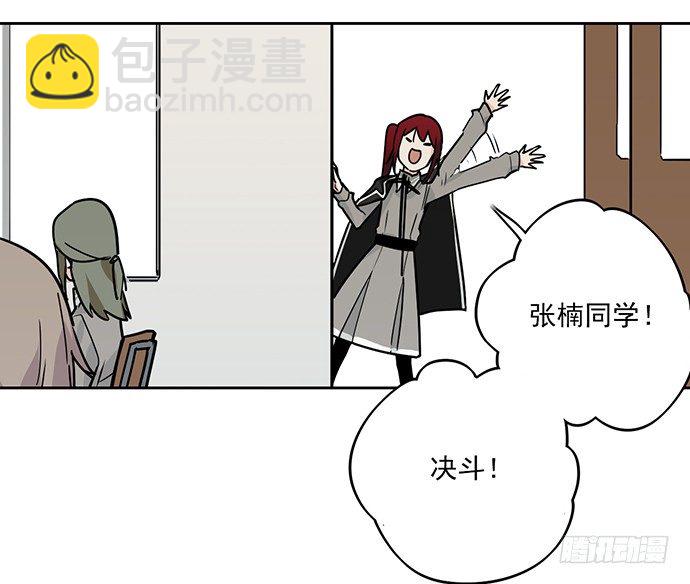 学姐的战书(1/2)-第5话