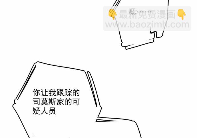 我的反派女友 - 主角光環的人怎麼可能死(1/2) - 8