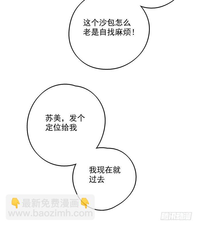 我的反派女友 - 主角光环的人怎么可能死(2/2) - 4