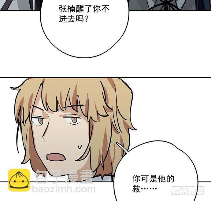 我的反派女友 - 苏醒(2/2) - 3