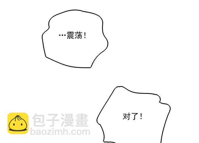 我的反派女友 - 54心中的那杆枪(2/2) - 3