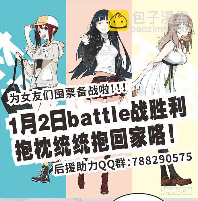 我的反派女友 - 54心中的那杆枪(2/2) - 5