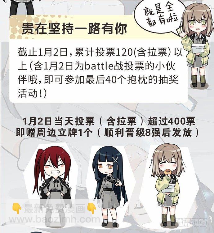 我的反派女友 - 54心中的那杆枪(2/2) - 2