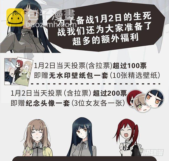 我的反派女友 - 54心中的那杆枪(2/2) - 3