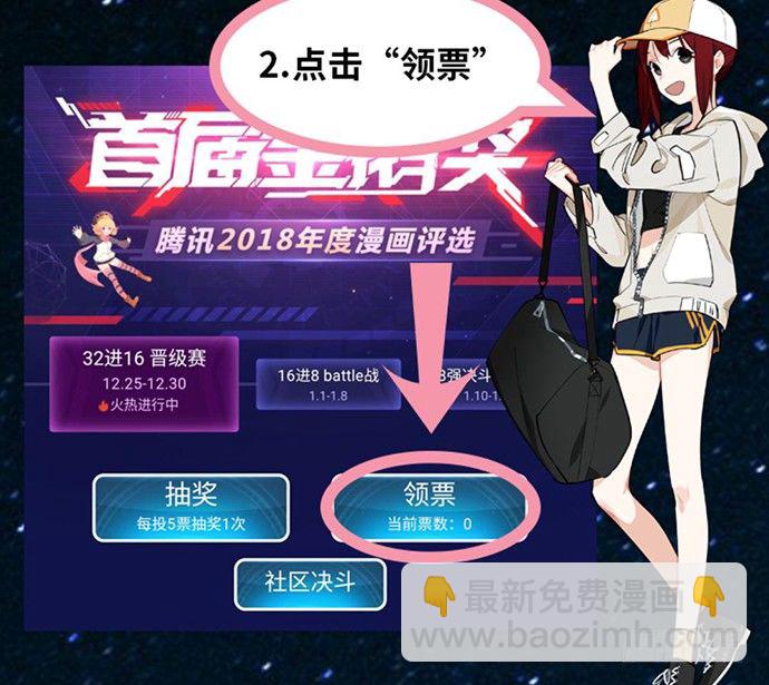 我的反派女友 - 54心中的那杆枪(2/2) - 5