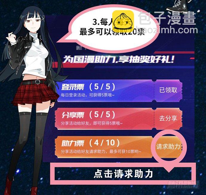 我的反派女友 - 54心中的那杆枪(2/2) - 1