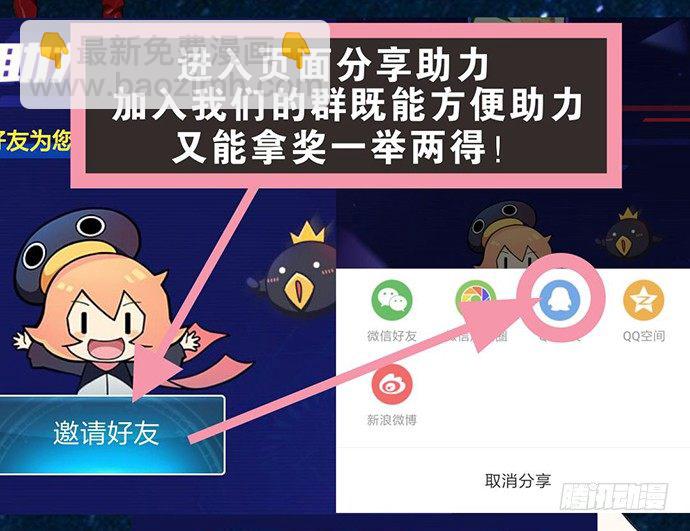 我的反派女友 - 54心中的那杆枪(2/2) - 2