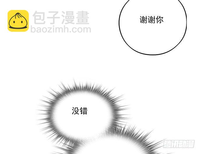 我的反派女友 - 55有兴趣再跟我来一次吗(2/2) - 1