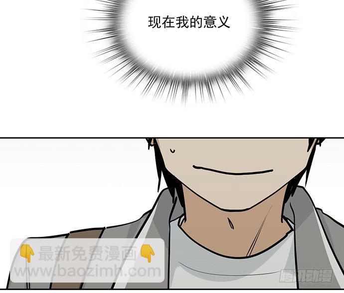 我的反派女友 - 55有兴趣再跟我来一次吗(2/2) - 2