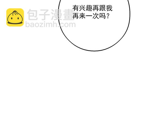 我的反派女友 - 55有兴趣再跟我来一次吗(2/2) - 2