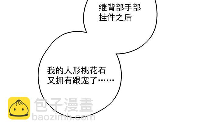 我的反派女友 - 59布莱克从不走寻常路(1/2) - 3