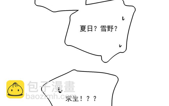 我的反派女友 - 59布莱克从不走寻常路(2/2) - 3