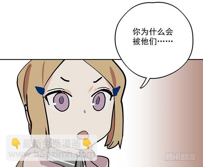 我的反派女友 - 59布莱克从不走寻常路(1/2) - 6