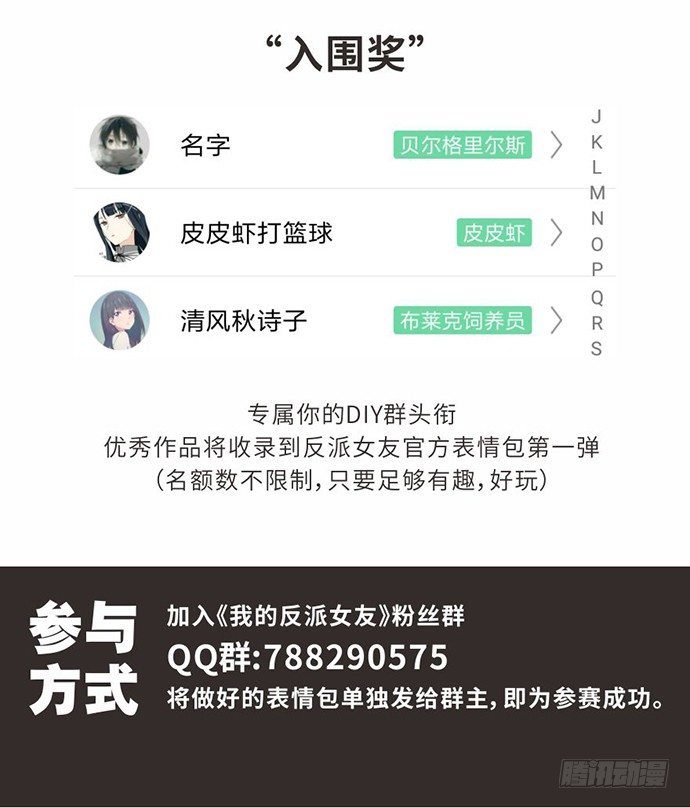 我的反派女友 - 59布萊克從不走尋常路(2/2) - 1