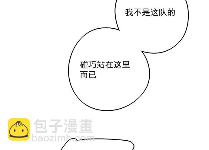 我的反派女友 - 61什麼季節的雪都可以把人冷成狗(1/2) - 2