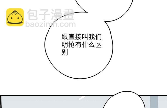 63 1号补给站(1/2)-第65话